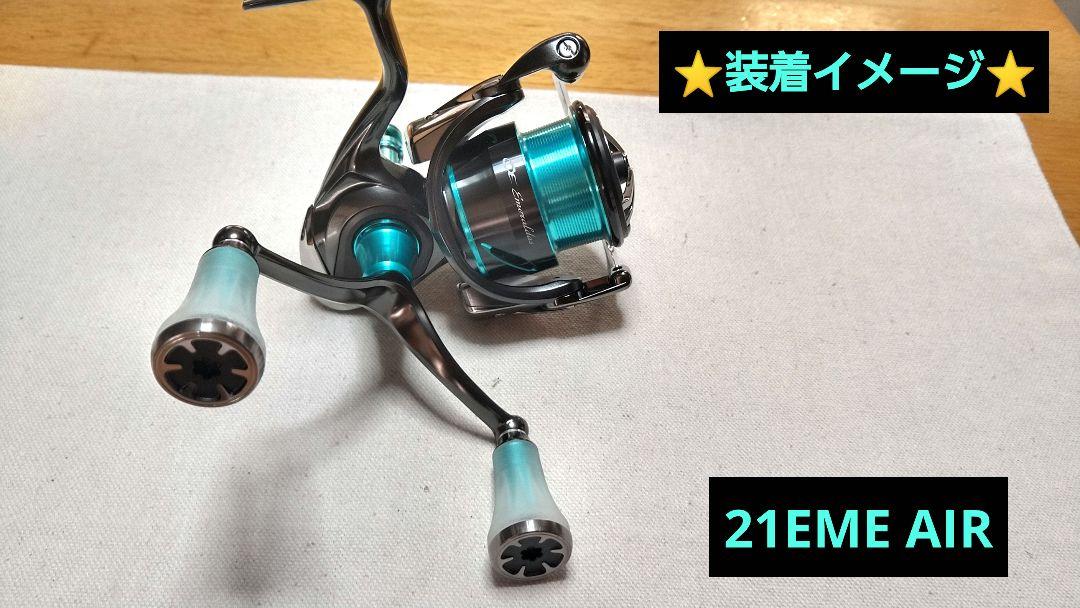 【未使用品】ダイワ スピニングリール 純正ダブルハンドル【21EME AIR】