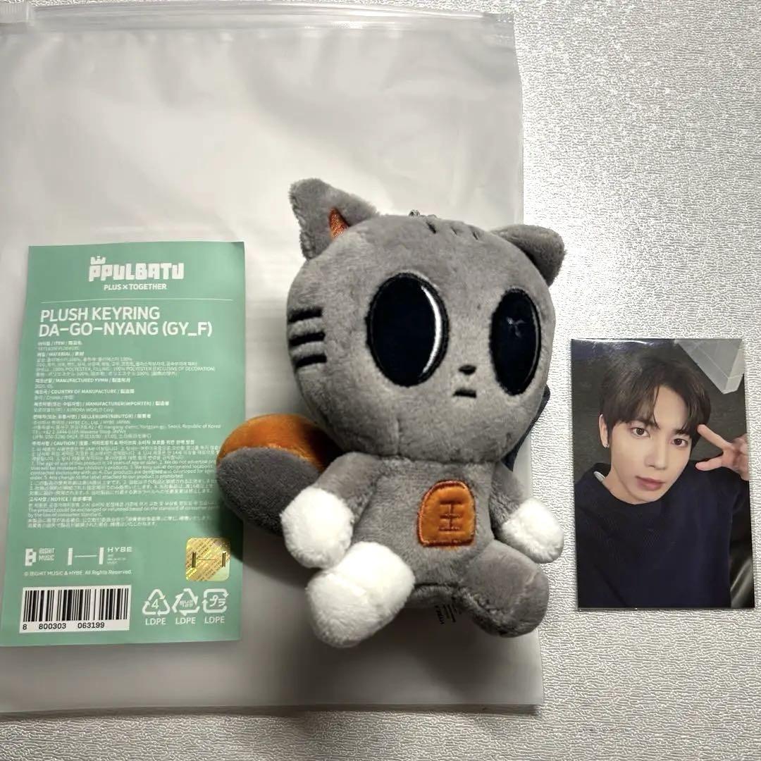 TXT ダゴニャン キーリング 特典トレカ付き
