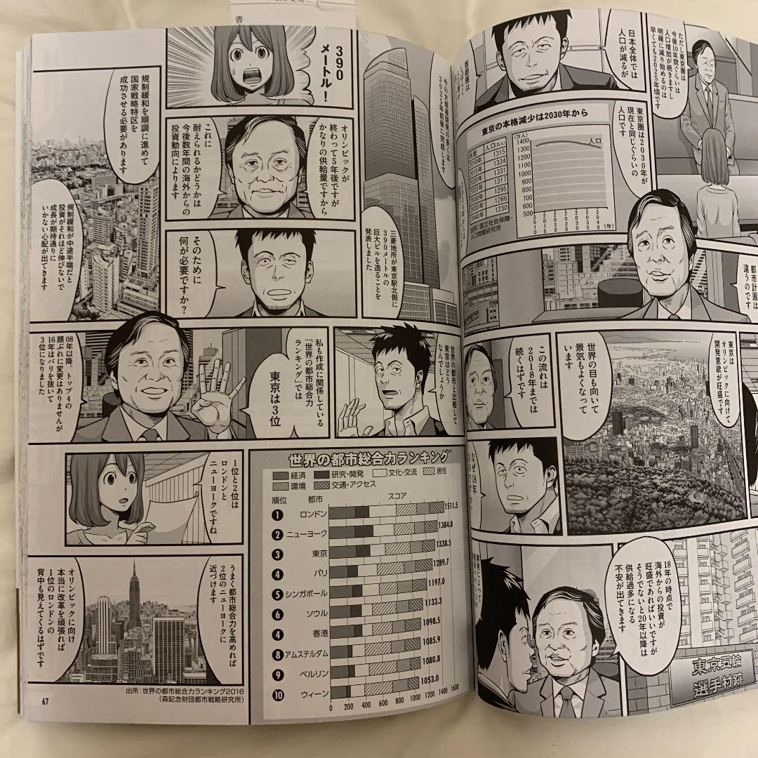めちゃくちゃ売れてるマネー誌ザイが作った ノンフィクションマンガ 日本の 老後 メルカリ