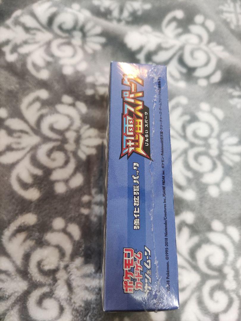 【引退ジャンク品】迅雷スパーク　1BOX