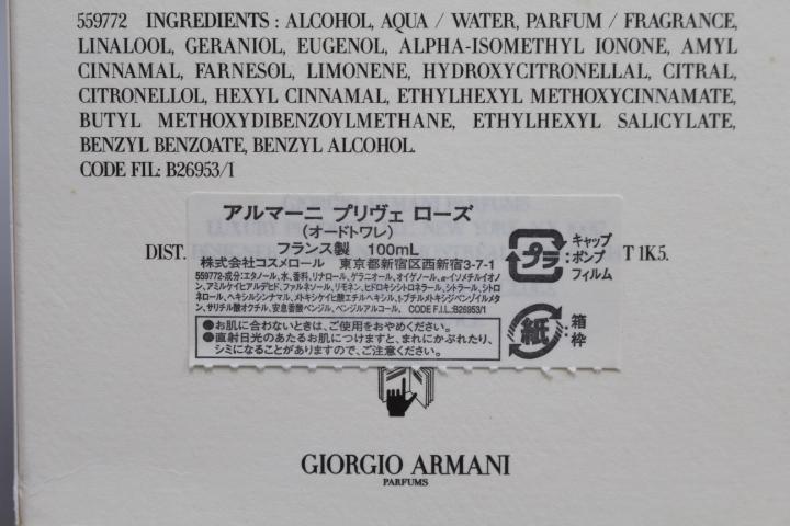 超激安お得 未使用 アレクサンドリエ トワレ 100ml 1UCpk-m28798202943 アルマーニ プリヴェ ローズ SALE新品