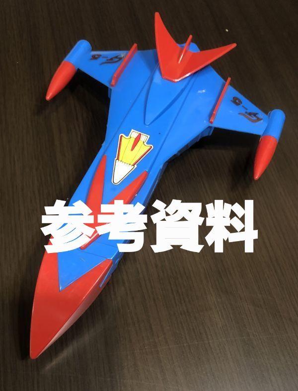 科学忍者隊 ガッチャマン