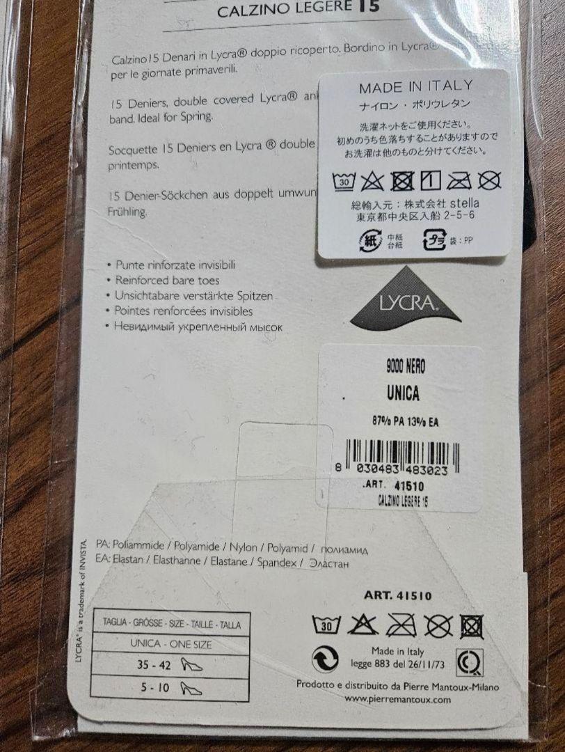あ　ソックス　ストッキング　ピエールマントゥ