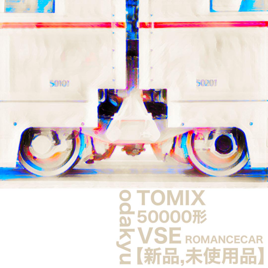 TOMIX 小田急ロマンスカー50000形VSE【新品,未使用品】