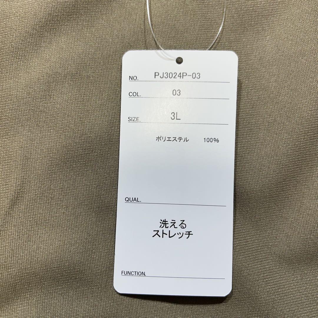 【未使用タグ付☆】洗える♪メンズパジャマスーツ　セットアップ　大きいサイズ 3L
