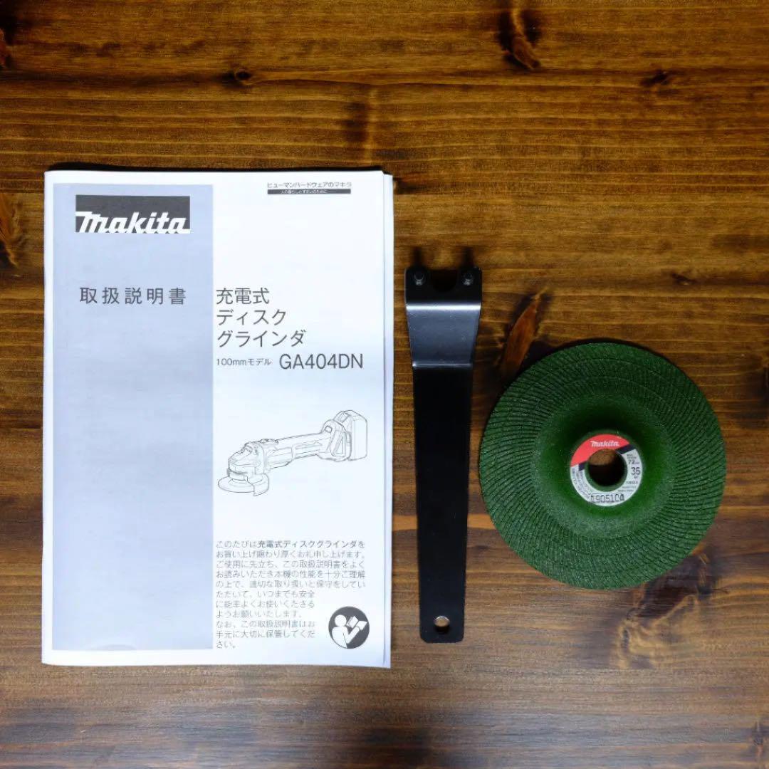 makita 100mm充電式ディスクグラインダー GA404DZN