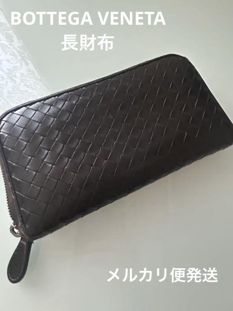 BOTTEGA VENETA 長財布