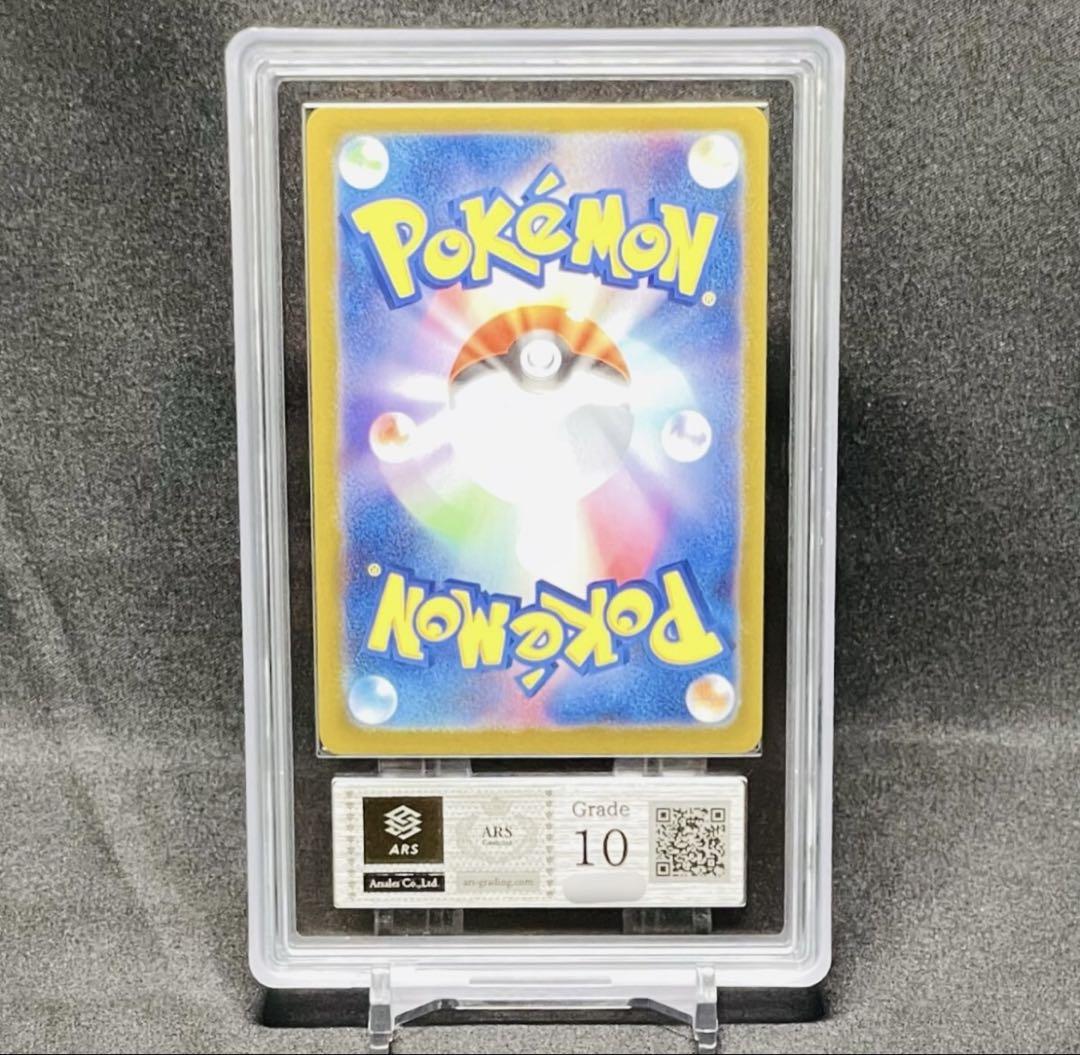 [ARS10] ARS NOAH& SR 165 (≧PSA10相当）
