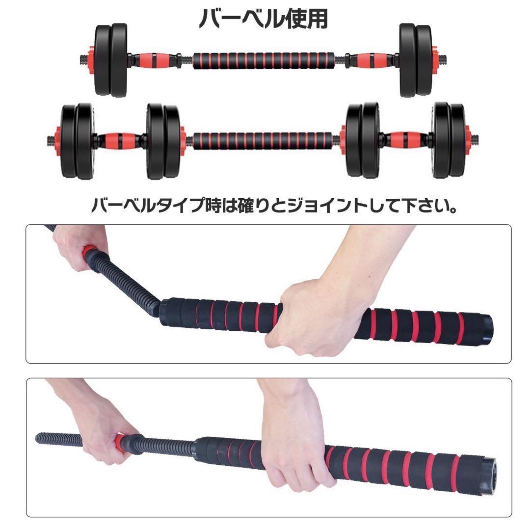 ダンベル 20kg 2個 計40kg 可変式 バーベル 筋トレ ダンベル