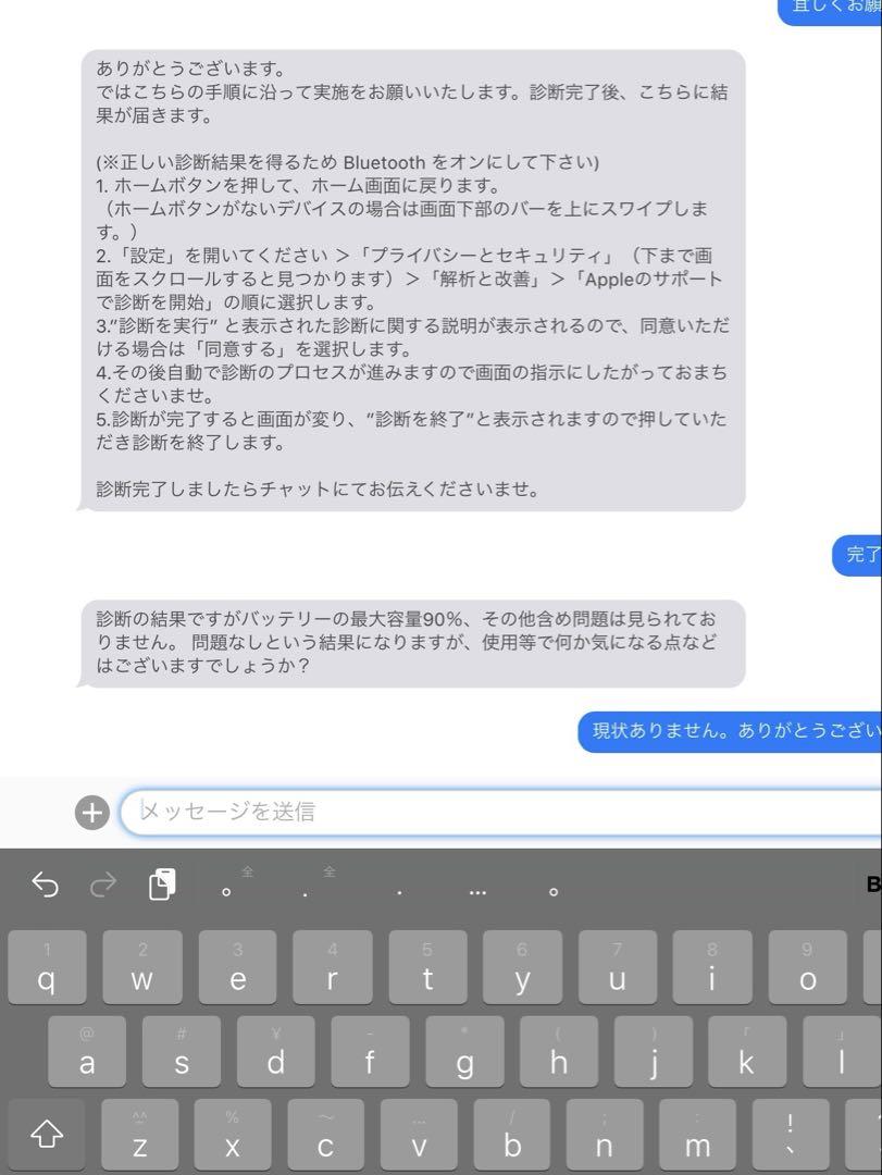 iPad 第7世代