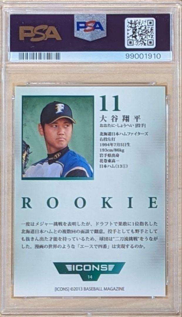 大谷翔平