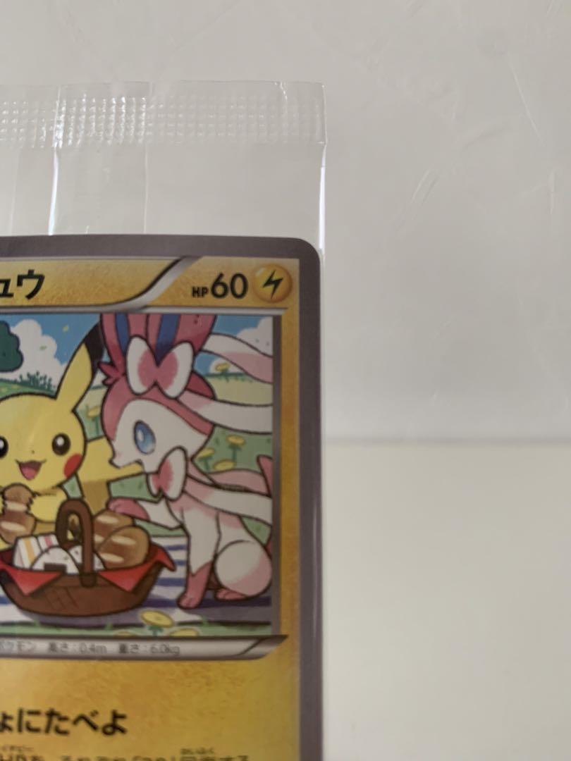 ピカチュウ いっしょにたべよ プロモカード 154/XY-P セブン限定