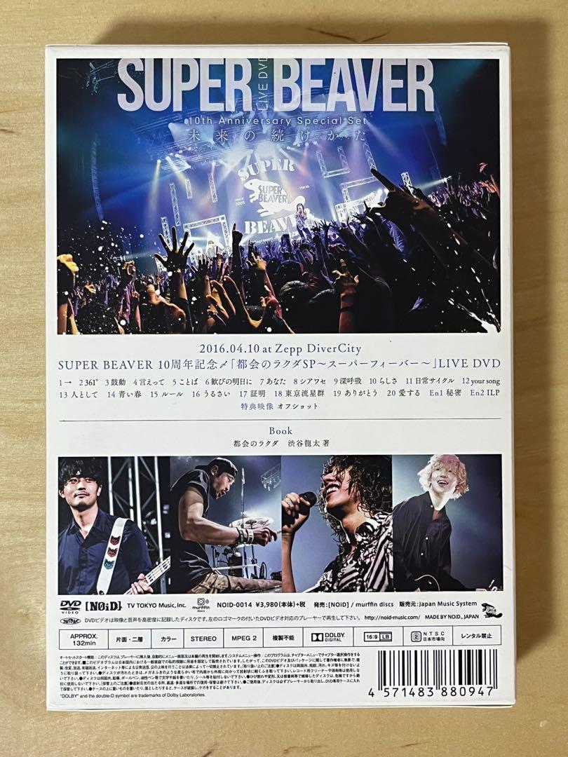SUPER BEAVER/10th Anniversary Special S… 81naMknSAtL._AC_UL210_SR210,