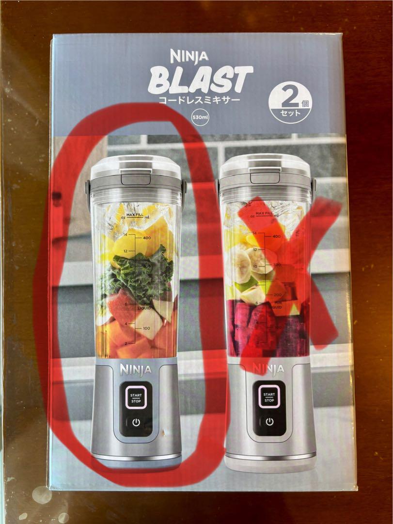 【新品未使用】　NINJA BLAST コードレスミキサー　530ml １個