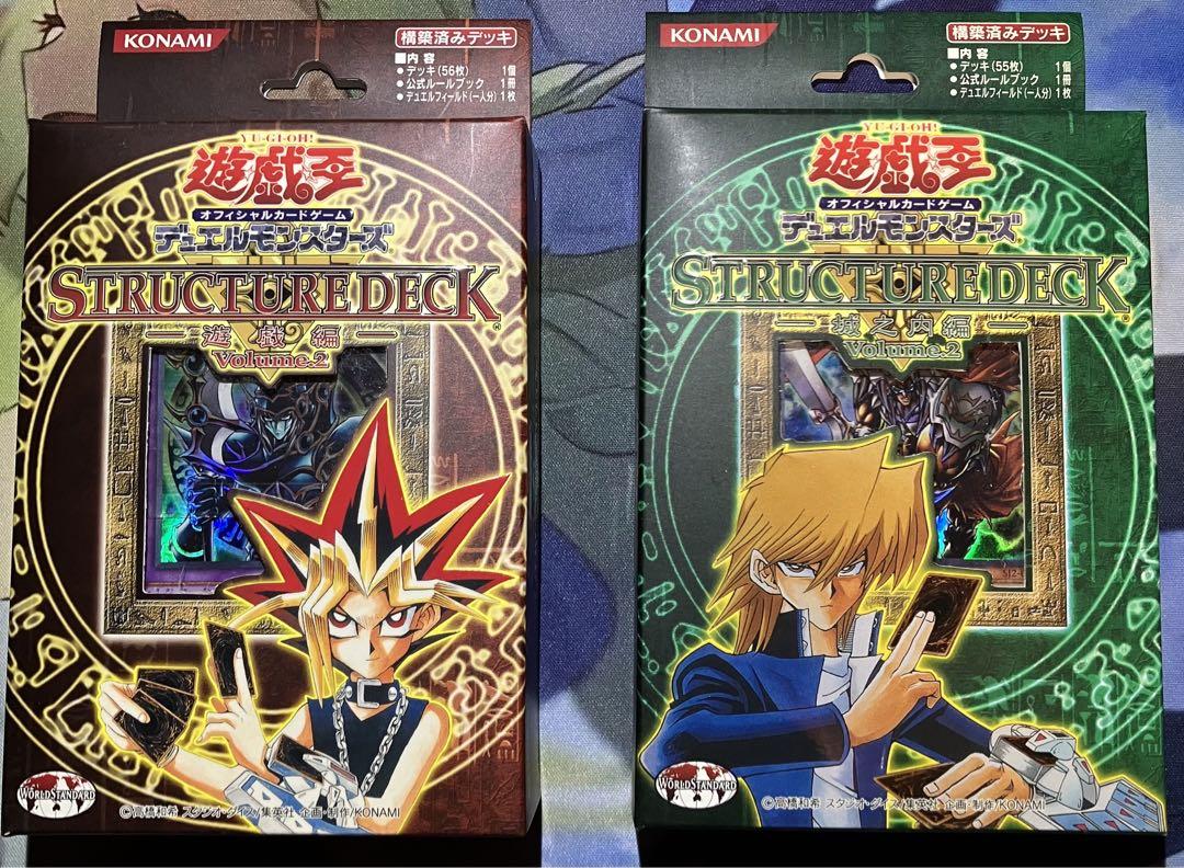 け*様 遊戯王 デュエルモンスターズ STRUCTURE DECK デラックスセ
