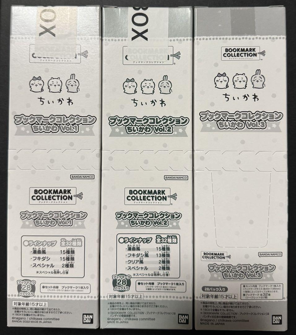 ちいかわ◆ブックマークコレクション◆Vol.1 Vol.2 Vol.3 3BOX
