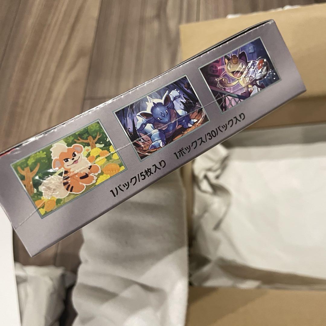 ポケモンカード　ロケット団の栄光1BOX シュリンク付き