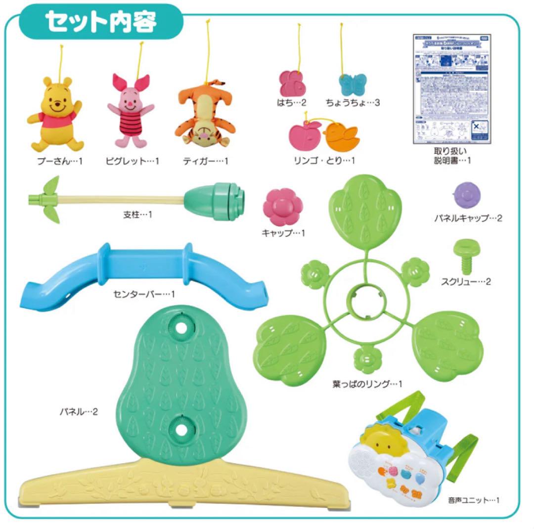 箱、説明書付き！部品欠損なし！くまのプーさん 6WAYジムにへんしんメリー