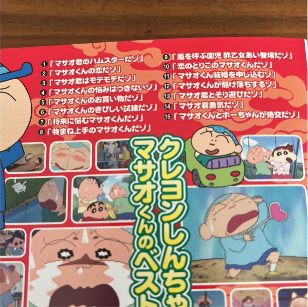 激安超安値 中古 DVD クレヨンしんちゃん きっとベスト 特盛 佐藤マサオ 上巻 レンタル落ち 激安超安値 中古 DVD クレヨンしんちゃん きっとベスト 特盛 佐藤マサオ 上巻 レンタル落ち