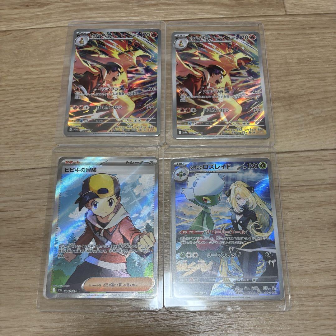 熱風のアリーナ　4枚セット　ポケカ　ポケモンカード