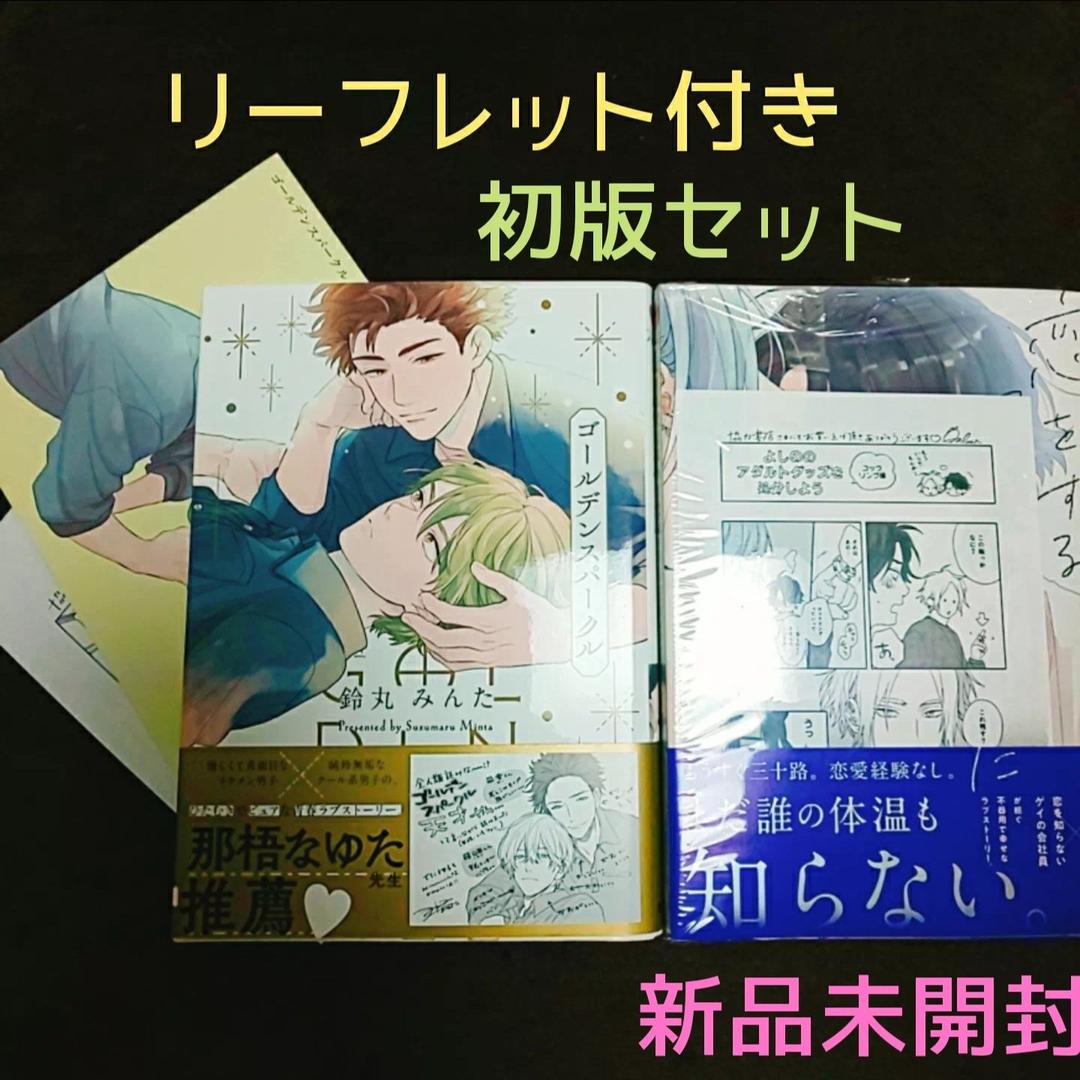 ホワイト系中華のおせち贈り物 リーフレット付❤新品未開封あり初版セット❄鈴丸みんた2冊✨ 女性漫画 本・音楽・ゲームホワイト系¥13,479-www.montevideocollege.edu.uy ホワイト系中華のおせち贈り物 リーフレット付❤新品未開封あり初版セット❄鈴丸みんた2冊✨ 女性漫画 本・音楽・ゲームホワイト系¥13,479-www.montevideocollege.edu.uy