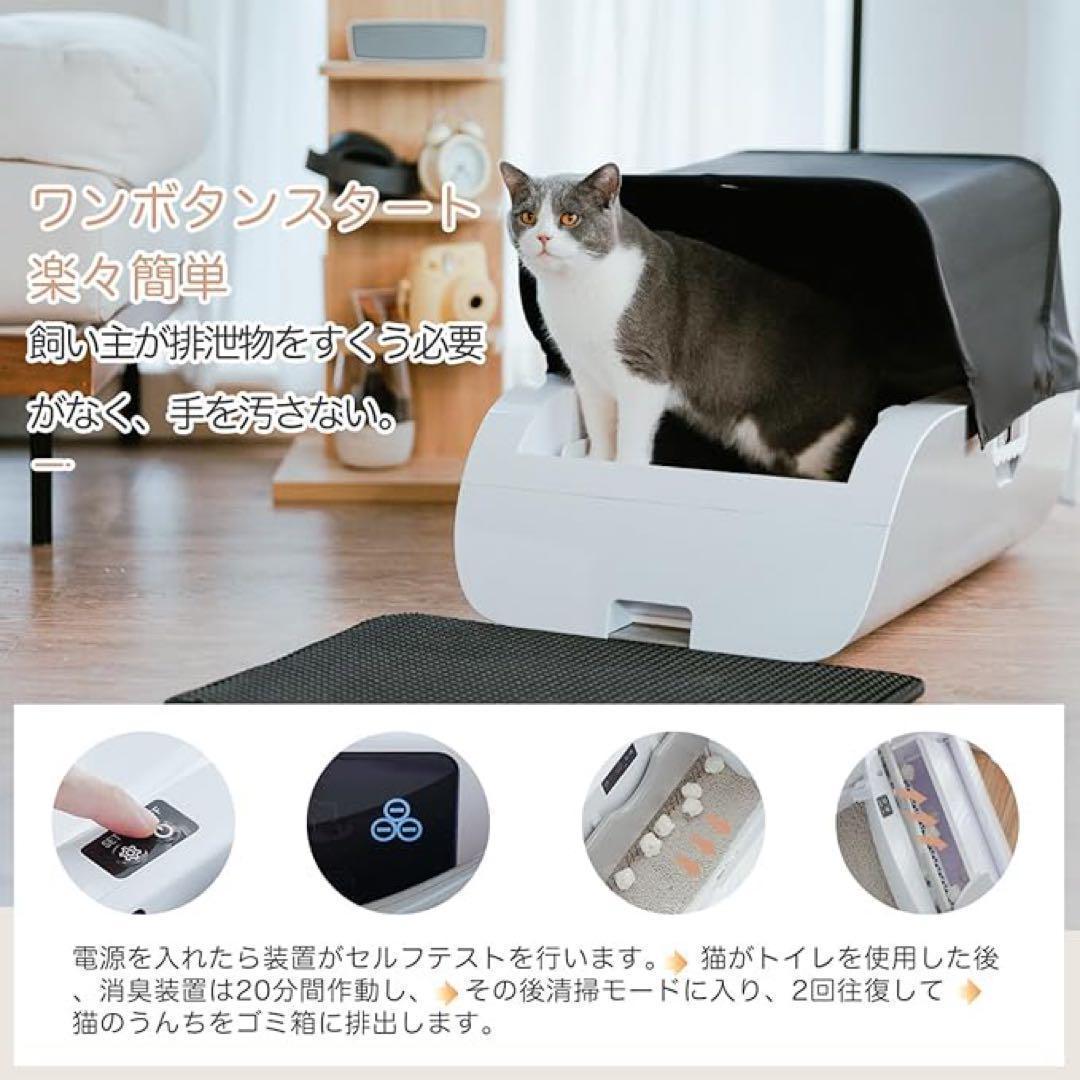 猫トイレ 自動 全自動 自動清掃 消臭 大型 トイレ大きめ