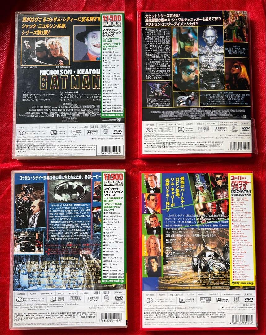 バットマンDVD 4本セット - メルカリ