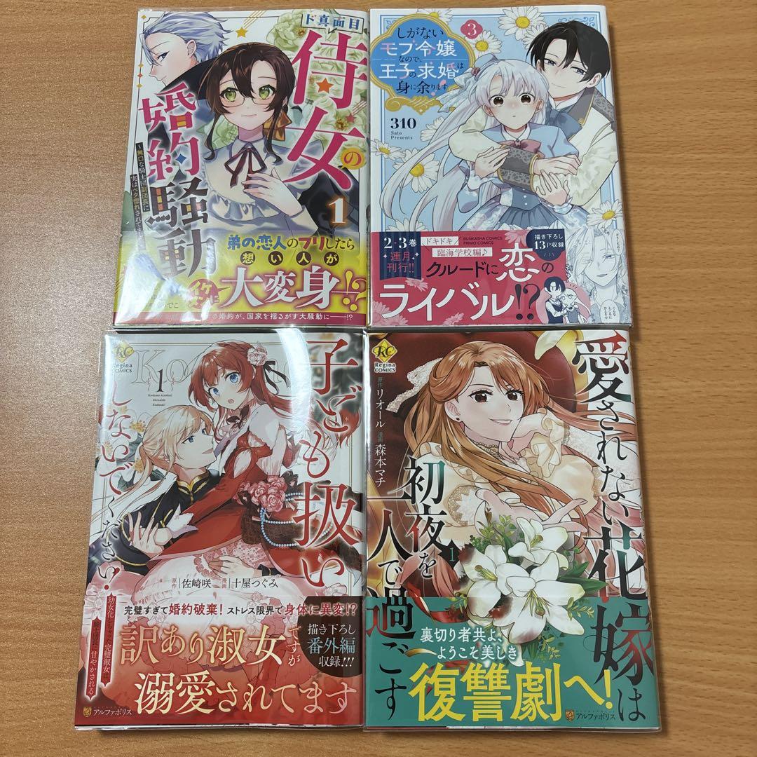 コミックまとめ売り(2冊〜バラ売り可) - メルカリ