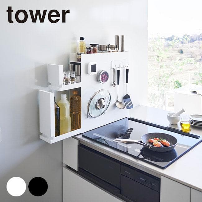 tower/タワー 隠せる調味料ラック 2段　ホワイト　ブラック　おしゃれ
