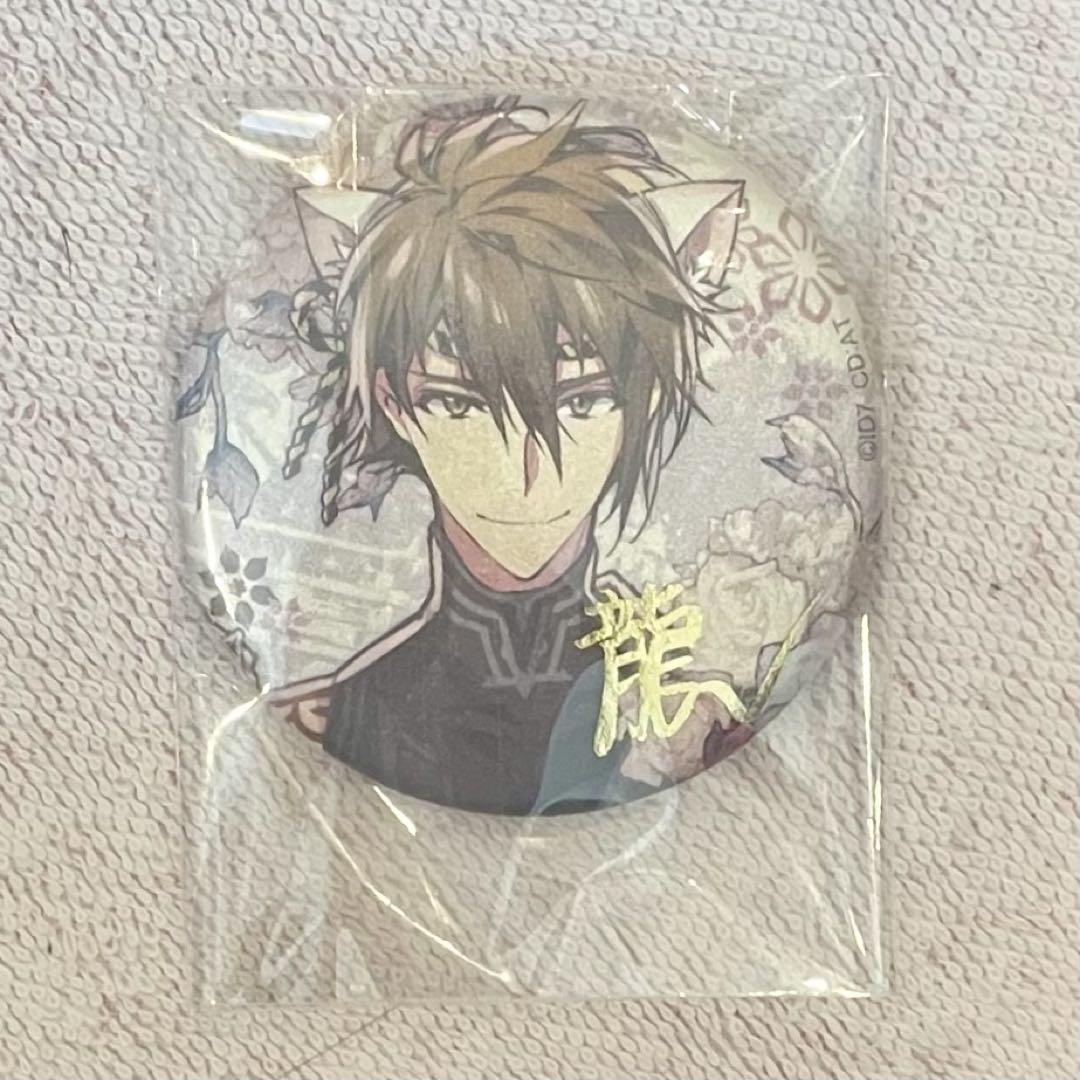 アイナナ 龍之介 缶バッジ アイナナ 龍之介 缶バッジ