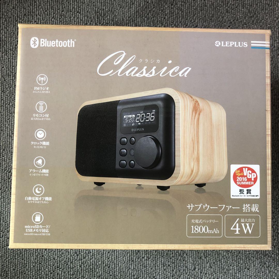 LEPLUS Classica Bluetooth スピーカー 未使用新品