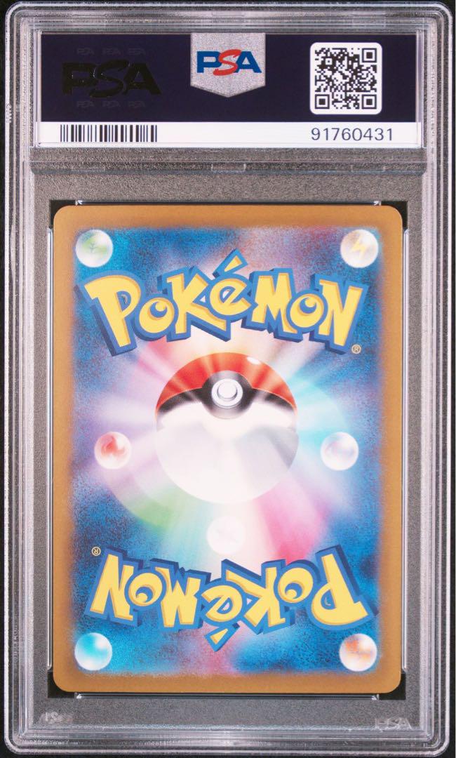 ポケモンカード 151 リザードン SAR PSA10