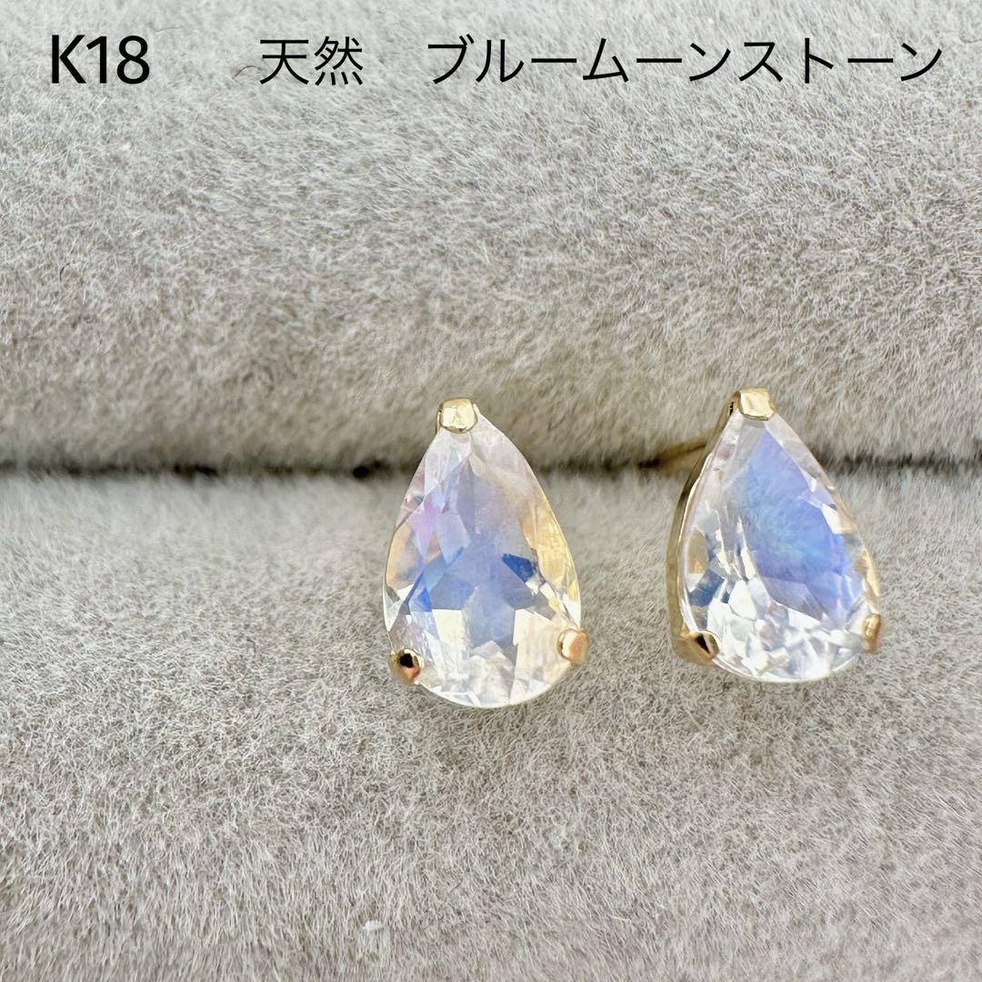 K18 ブルームーンストーン 天然石 イエローゴールド