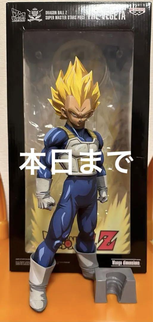 ドラゴンボール SMSP マンガディメンションズ 04 ベジータ 2次元