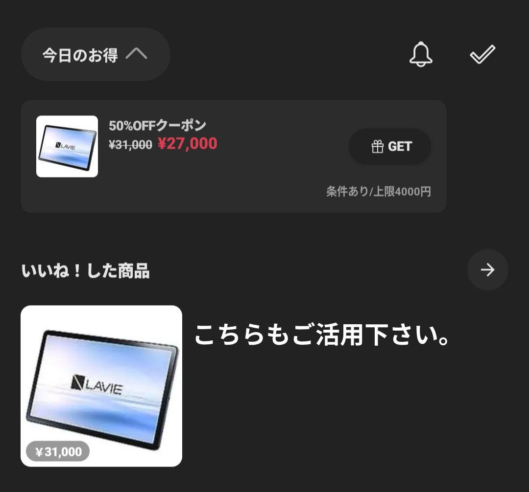 NEC LAVIE タブレット T11 (シルバー) T1195BAS　QHD1