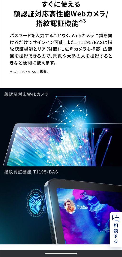 NEC LAVIE タブレット T11 (シルバー) T1195BAS　QHD1