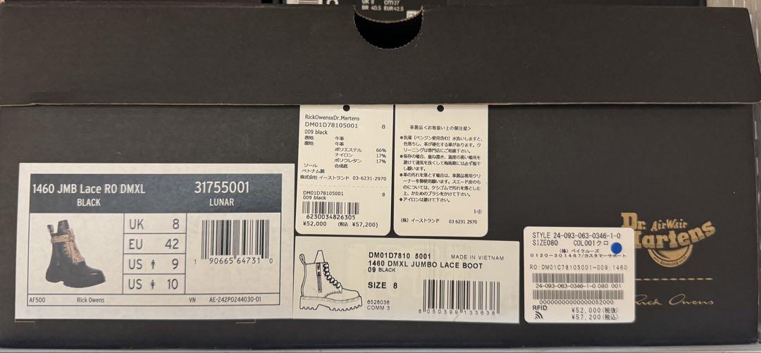 ドクターマーチン x リックオウエンス 1460 レザーブーツ