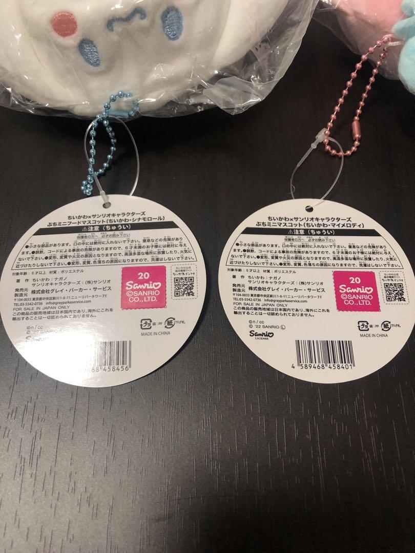 新品タグ付き ちいかわ サンリオコラボ マスコット 2点セット