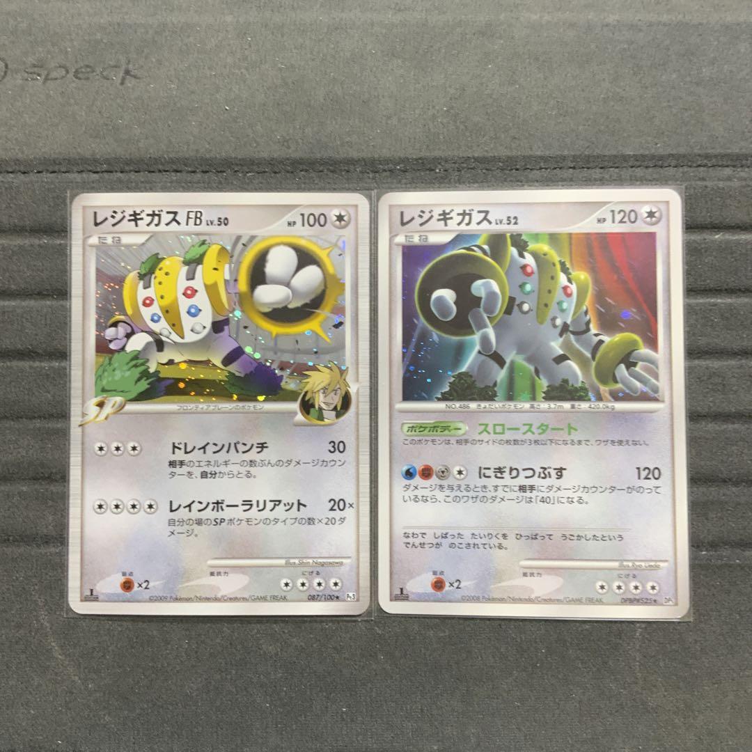 美品】レジギガス FB Lv50 レジギガス Lv52 1ed - メルカリ
