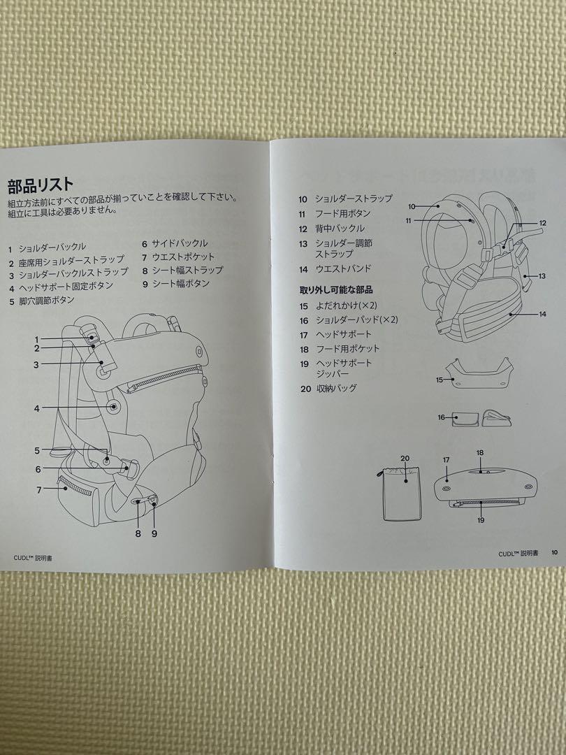 NUNA 抱っこ紐 cudl アスペン
