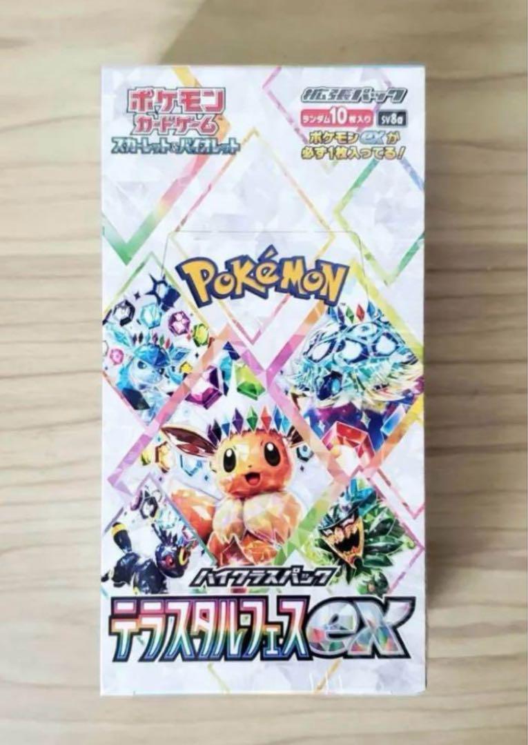 テラスタルフェスexシュリンク付き 1box (ポケモンカードゲーム)