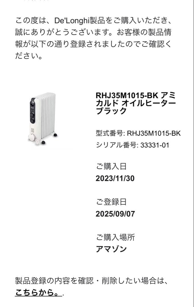 DeLonghi オイルヒーター RHJ35M1015-BK 1500W DeLonghi オイルヒーター RHJ35M1015-BK 1500W