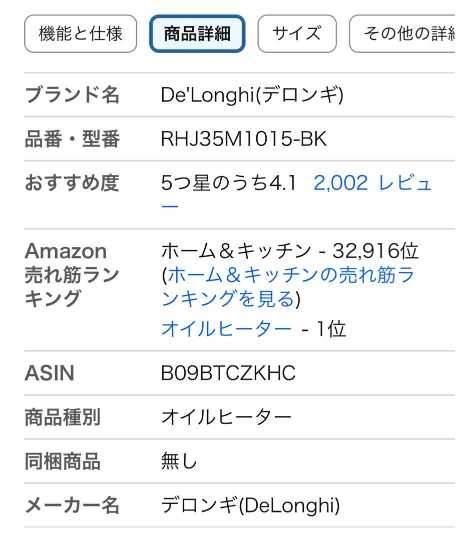 DeLonghi オイルヒーター RHJ35M1015-BK 1500W DeLonghi オイルヒーター RHJ35M1015-BK 1500W