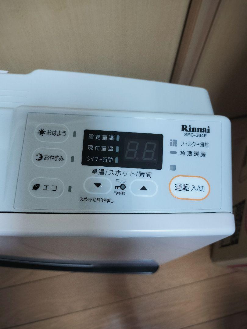 新品同様♪Rinnai ガスファンヒーター SRC-364E LPガス