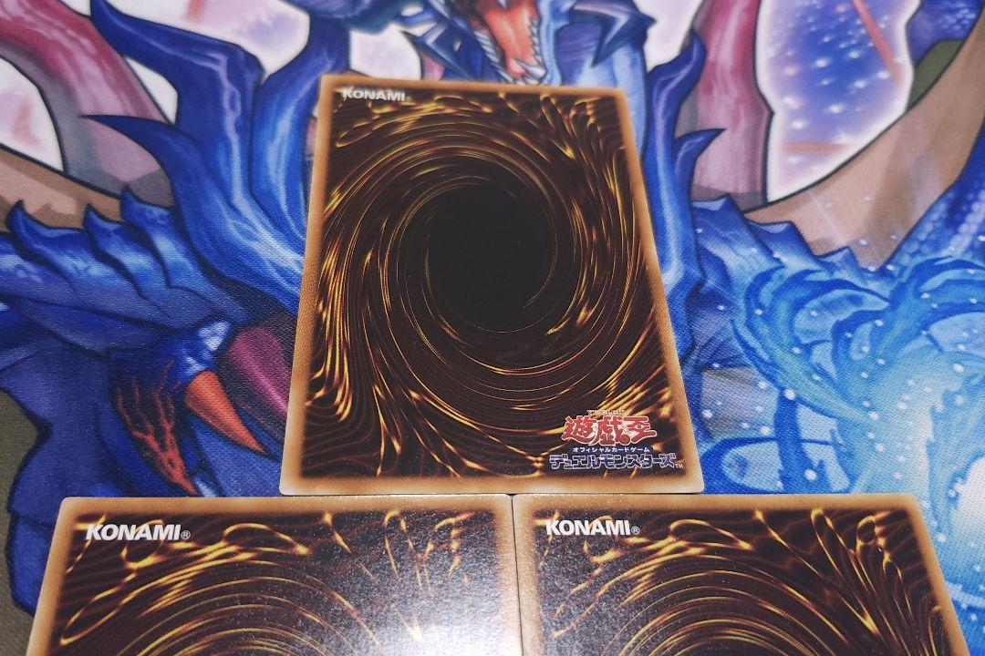 遊戯王 サイバー・ドラゴン 初代 レリーフ 3枚セット CRV