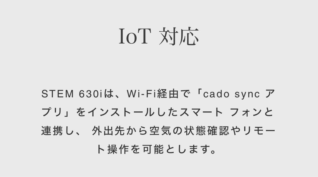 ★★jas★★cado 加湿器／STEM630i  HM-C630i