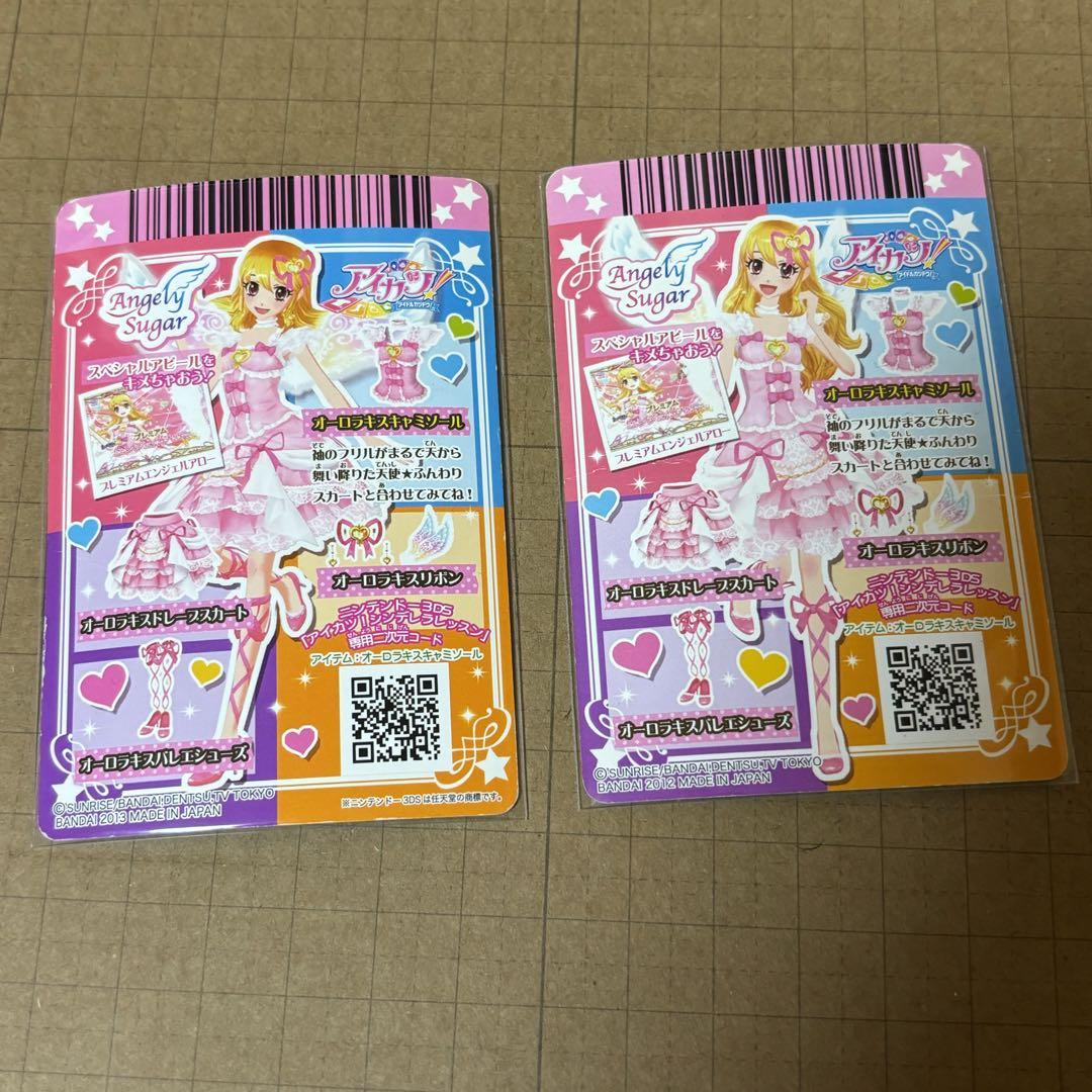 アイカツカード オーロラキス 星宮いちご プレミアム