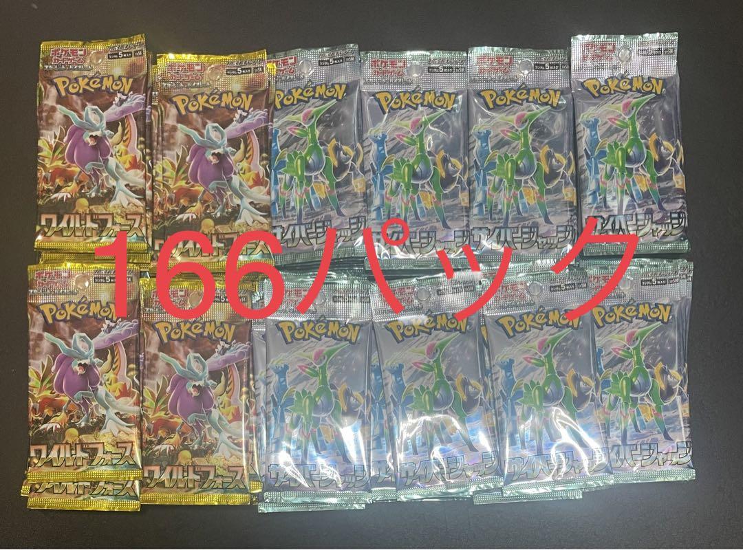 ポケカ ワイルドフォース サイバージャッジ サーチ済み ポケカ「拡張パック ワイルドフォース・サイバージャッジ」抽選