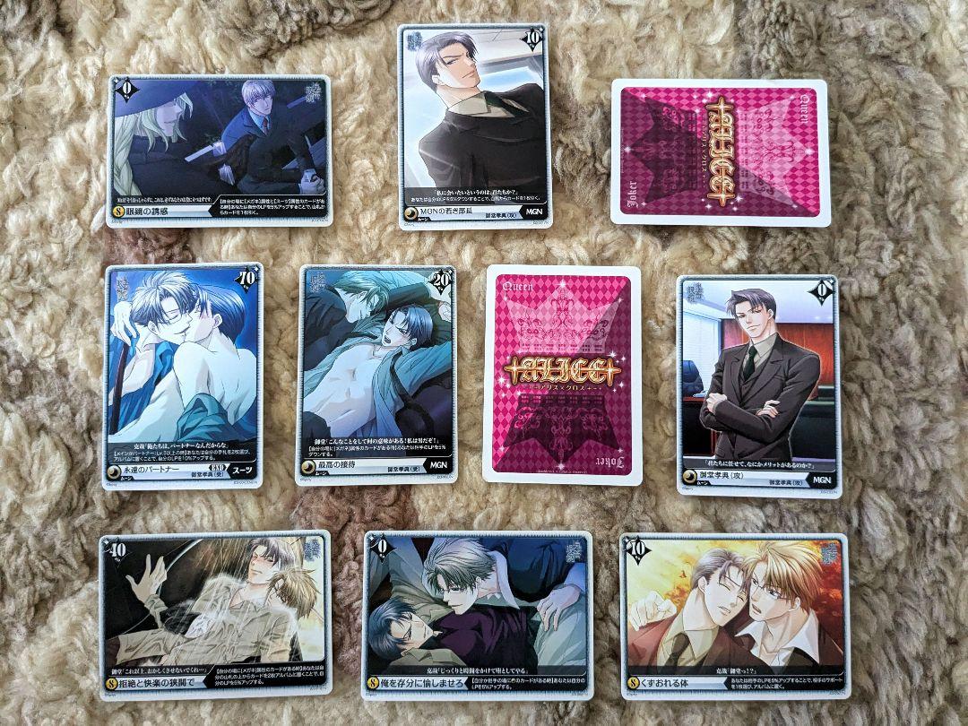 鬼畜眼鏡 克也×御堂 10点セット メガミド カード アリス✕クロス 鬼畜眼鏡 キチメガ メガミド 含む 10点セット カード アリス