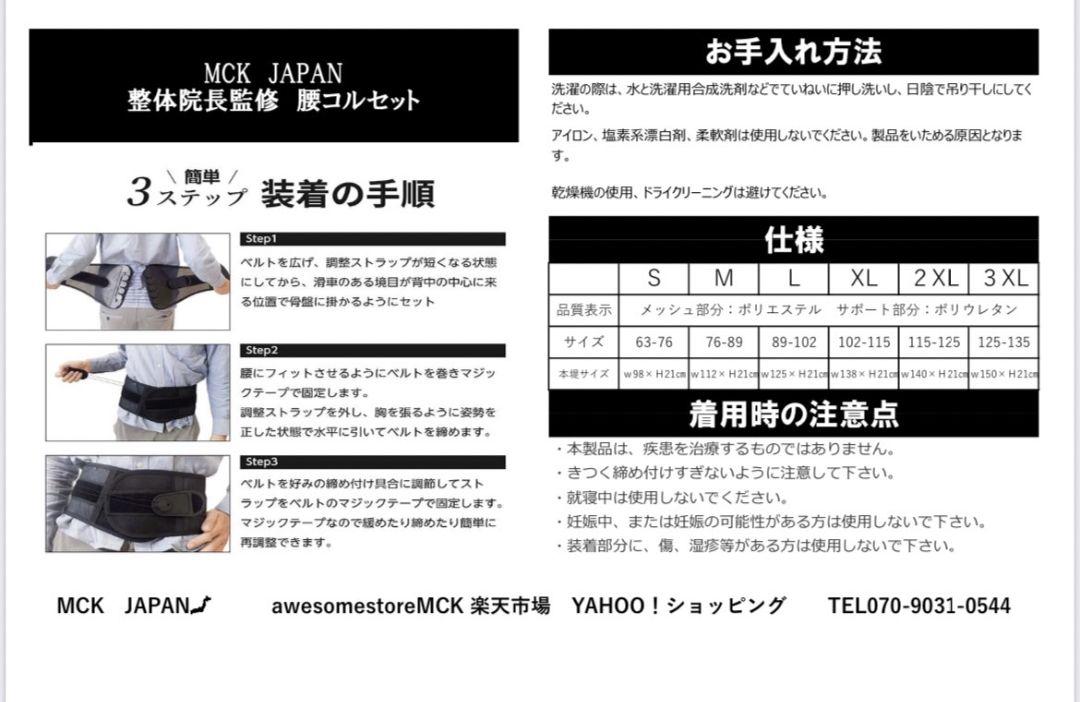 新品 未使用 未開封 ラクナール M ピンク 腰痛サポートベルト 新品 未使用 未開封 ラクナール M ピンク 腰痛サポートベルト